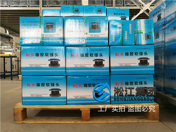 德州市DN200橡膠軟接頭圖例型號(hào),去年我從你這拿過(guò)貨